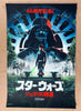 Matt Ferguson - Return Of The Jedi (Japanese)