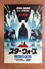 Matt Ferguson - Empire Strikes Back 40th Anniversary Japanese Edition